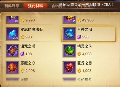 光明大陆五圣物有什么用？光明大陆怎么开传奇装备？