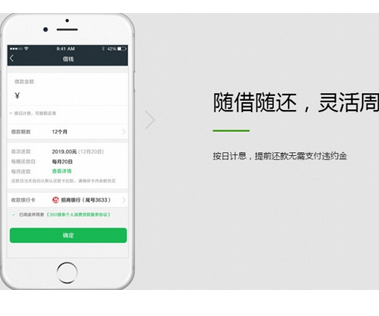 360借条怎么还款