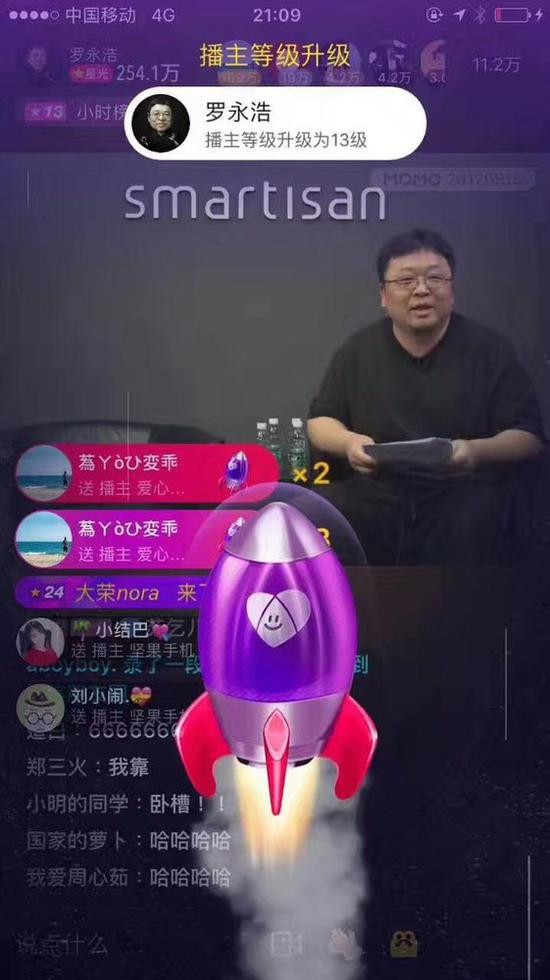 首次入驻陌陌直播：罗永浩收获10枚火箭