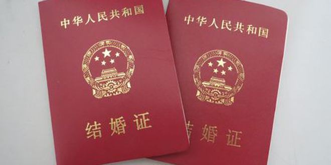 今起多个新规实施：婚姻登记费等41项收费取消或停征