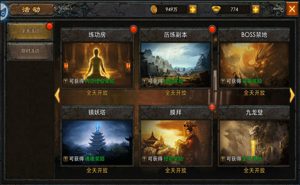 传奇战域之封灵树活动玩法说明