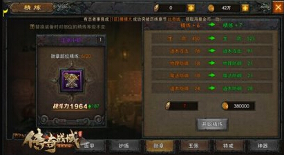 传奇战域：装备锻造系统解析