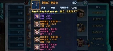 剑侠情缘手游天忍百级魂石如何搭配？剑侠情缘手游天忍百级优秀魂石搭配攻略