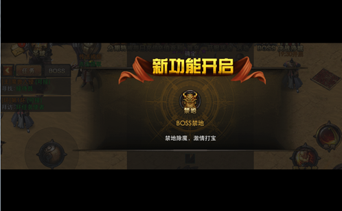 传奇战域BOSS禁地玩法技巧详解