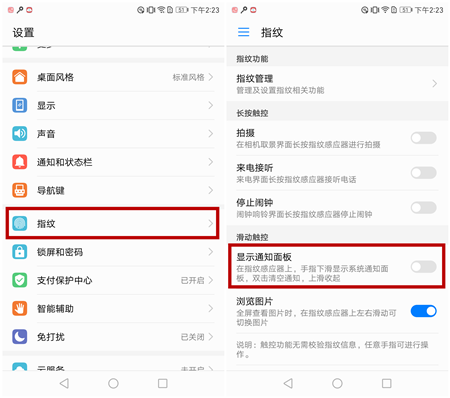 手机通知栏信息提醒太多怎么办？华为EMUI5.0三招解决