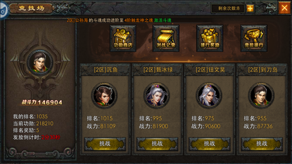传奇战域每日活动 教你如何速刷技巧