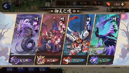 阴阳师御灵之境新副本什么时候出？阴阳师手游御灵之境奖励