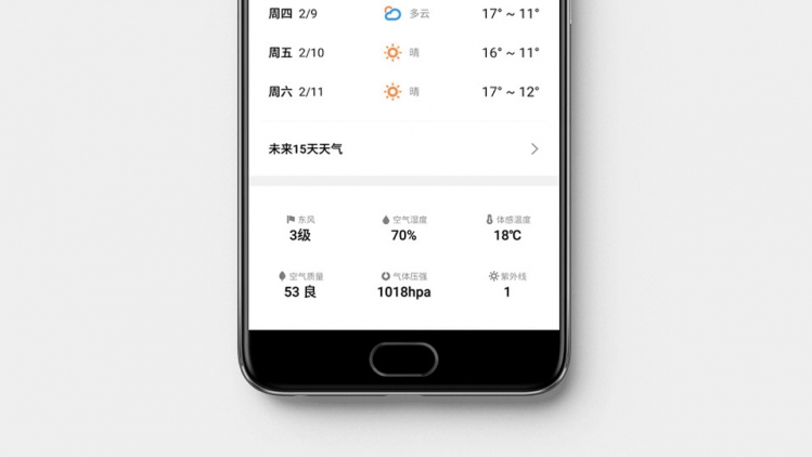 魅族Flyme 6 天气的小功能介绍