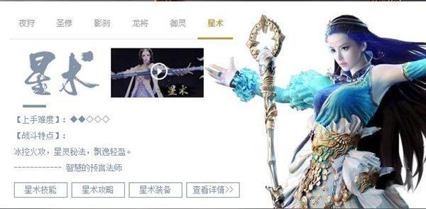 镇魔曲星术如何连招？镇魔曲星术攻略