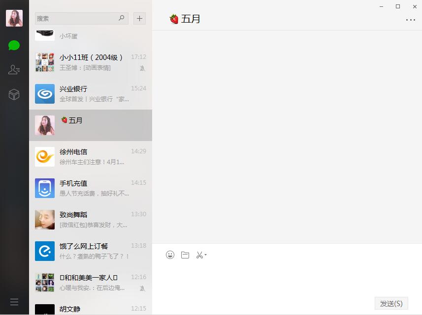 微信电脑版图片怎么批量发送