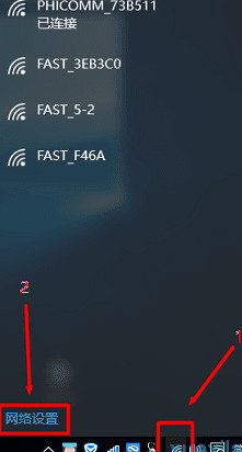 win10下隐藏wifi如何连接
