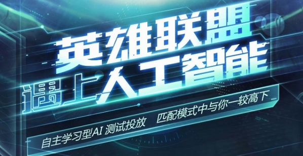 lol人工智能头像哪领？lol人工智能头像领取地址