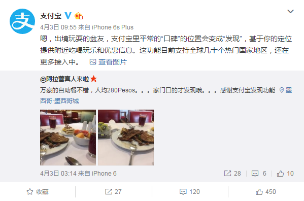 支付宝发现在哪里？支付宝发现功能怎么使用？