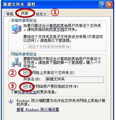 怎么使用局域网传输文件？使用局域网传输文件的步骤