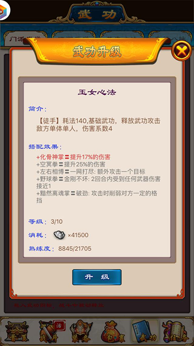 武林豪侠传谪仙宫门派武学详解