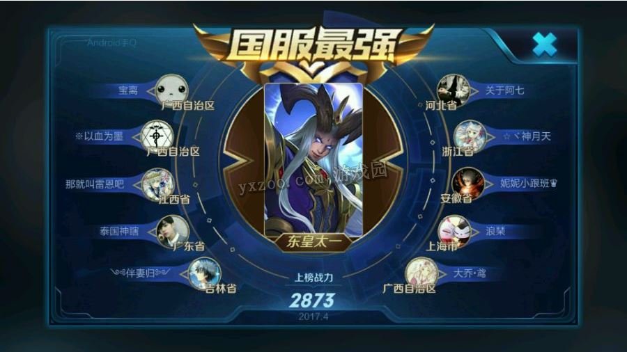 王者荣耀东皇太一攻略技巧汇总大全