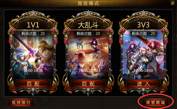剑娘游戏荣誉商城攻略