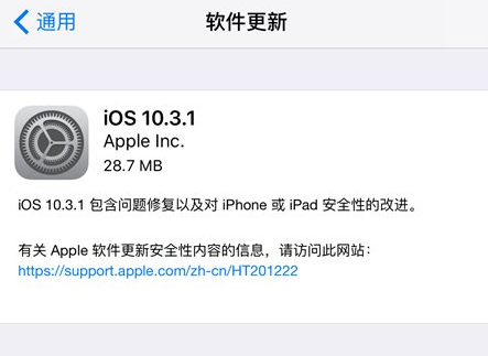 iPhone5s升级iOS10.3.1怎么样？苹果5s升级iOS10.3.1卡不卡？