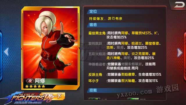 拳皇98终极之战OL负面状态技能效果介绍