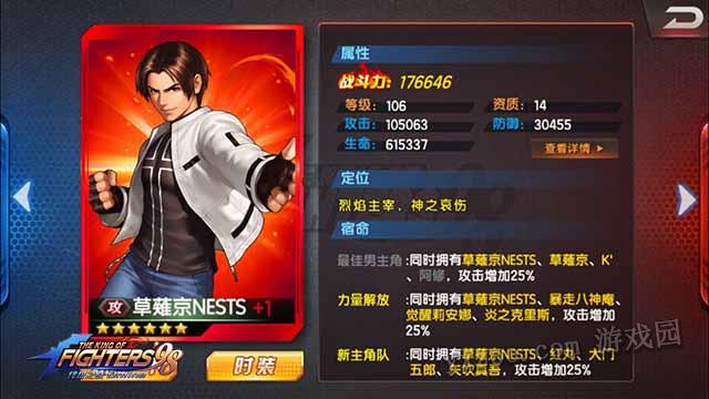 拳皇98终极之战OL草京NESTS伤门景门绝技介绍