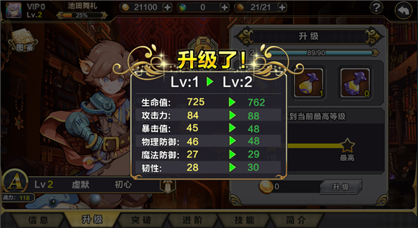 幻游猎人第一章全3星一次性过关攻略