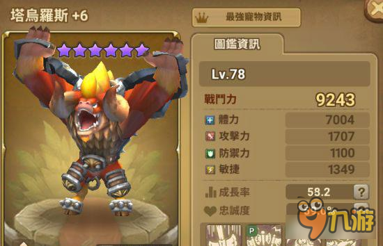石器时代起源宠物有什么技能 技能属性详解攻略