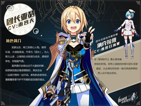 叛逆性百万亚瑟王团长亚瑟怎么样 团长亚瑟属性图鉴介绍