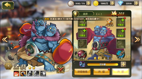 醉天下武将攻略 孟获技能解析