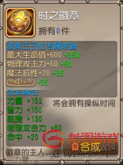 小冰冰传奇觉醒波斯王子队伍搭配推荐