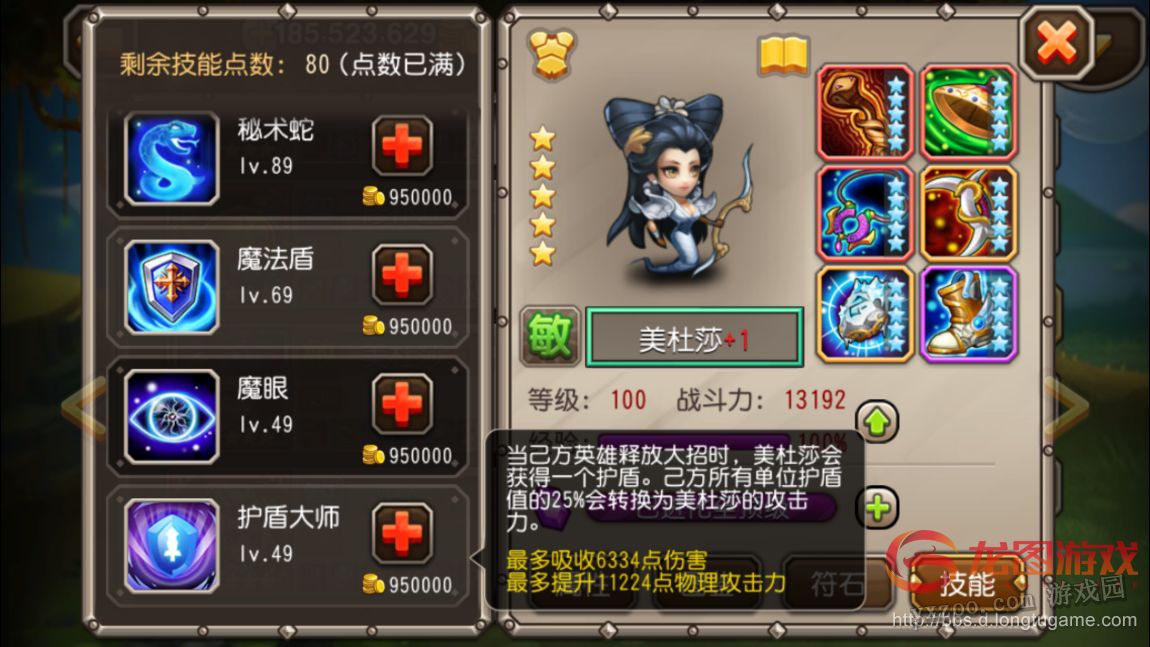小冰冰传奇美杜莎进攻阵容推荐