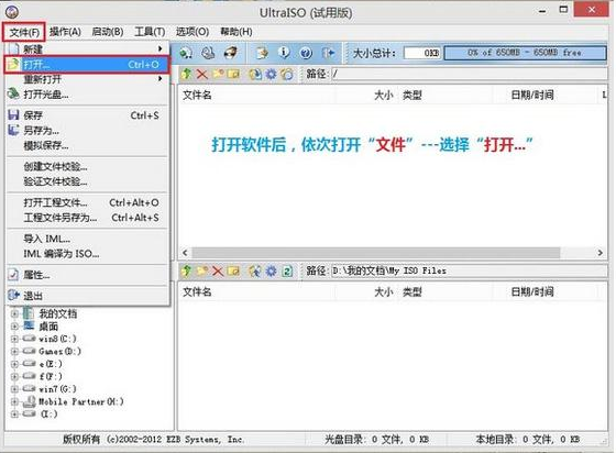 u盘系统镜像怎么写入U盘？u盘系统镜像写入U盘教程