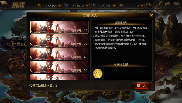 剑娘游戏挑战模式攻略