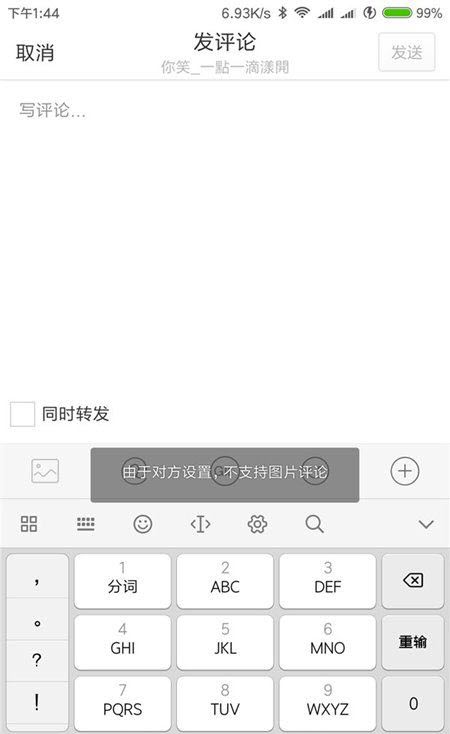 微博普通用户为什么不能修改昵称了？