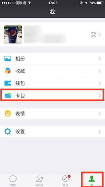 微信小程序怎么领取卡券？微信卡券怎么使用？