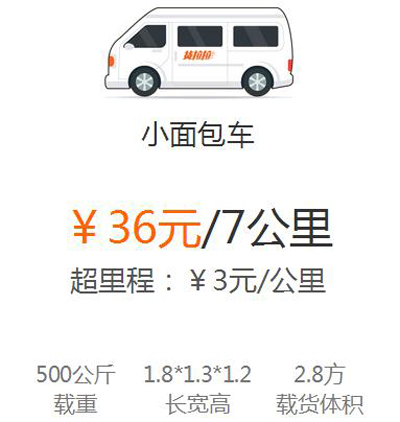 货拉拉app怎么收费