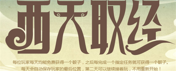cf西天取经活动网址 cf西天取经活动攻略