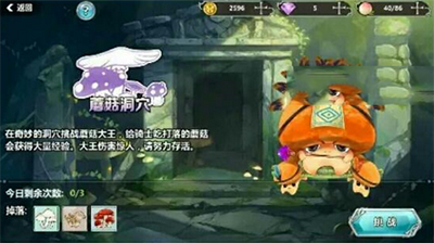 王与异界骑士迷宫蘑菇洞穴怎么打？