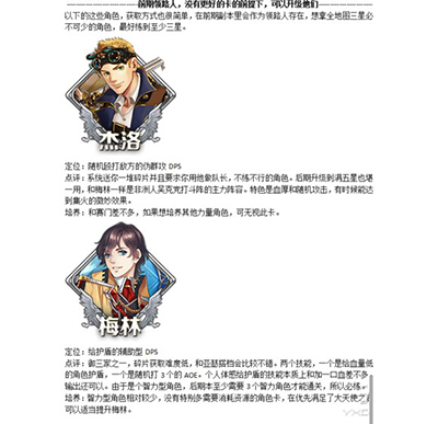 王与异界骑士哪个骑士好？王与异界骑士骑士推荐