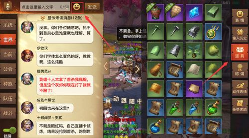 光明大陆怎么把装备发到聊天窗口？
