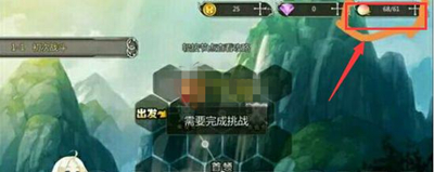 王与异界骑士仙桃消耗和恢复规则