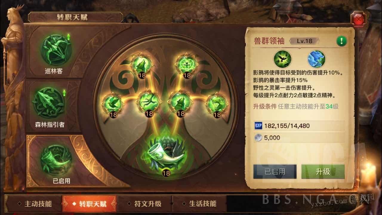光明大陆兽王游侠全面解析 兽王技能详解