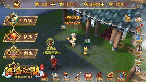 热血江湖手游怎么挂机？热血江湖手游离线挂机教程