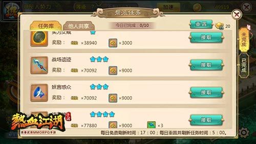 热血江湖手游加入帮派 热血江湖手游帮派攻略