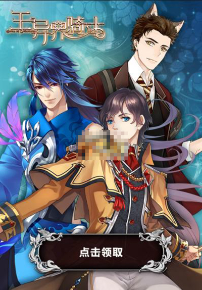 王与异界骑士激活码怎么得？王与异界骑士激活码领取攻略