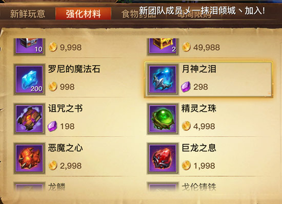 光明大陆五圣物有什么用？五圣物能获得什么？