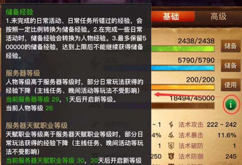 光明大陆新手快速升级攻略 光明大陆怎么升级快？