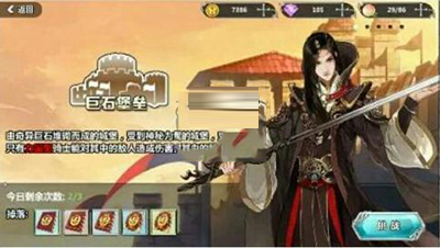王与异界骑士巨石堡垒怎么搭配？王与异界骑士巨石堡垒怎么玩