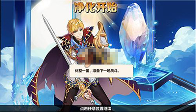 王与异界骑士怎么净化？王与异界骑士净化系统介绍