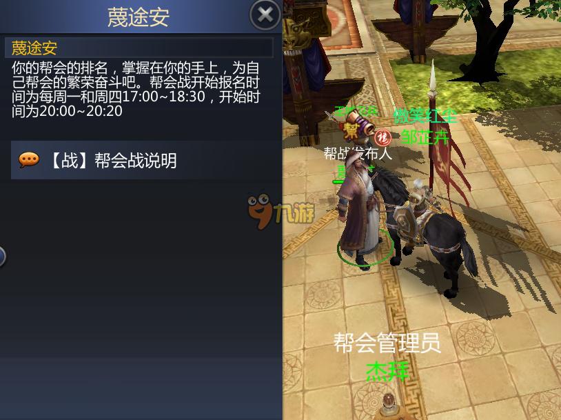 成吉思汗手游新手攻略帮战技巧帮战玩法