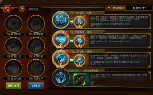 火炬之光灵狐武器怎么选择 灵狐武器操作攻略